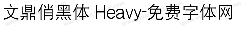 文鼎俏黑体 Heavy字体转换